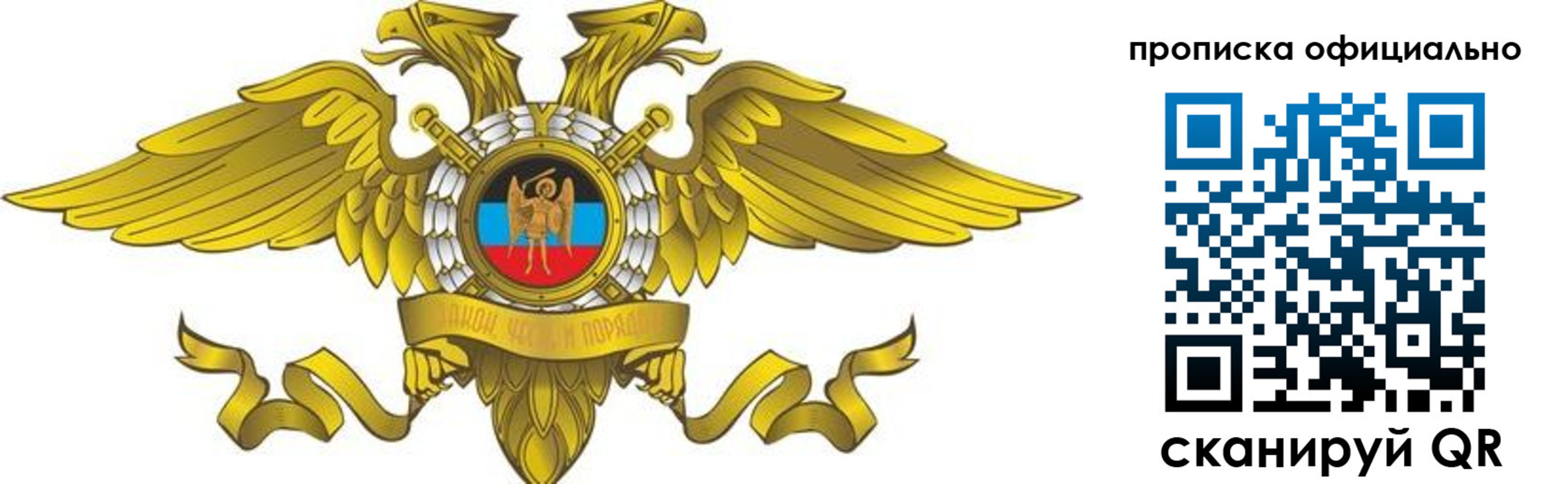 временная регистрация адрес в Крыму