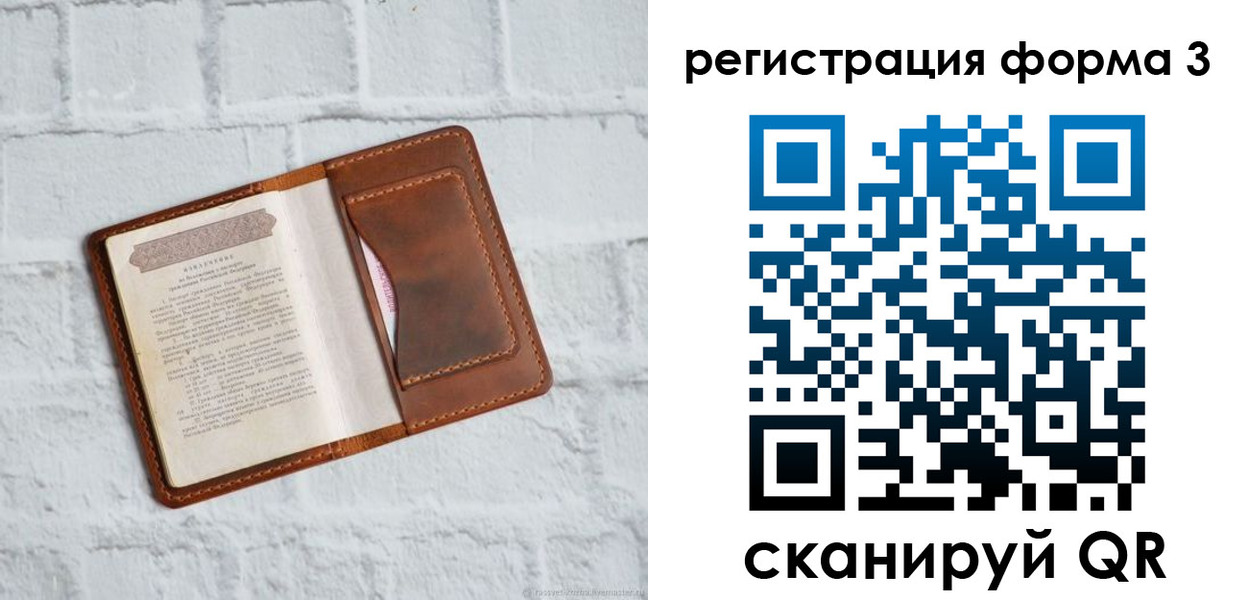временная регистрация гарантия в Крыму