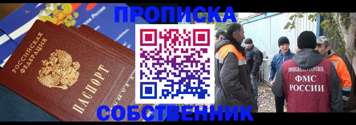 найти адрес прописки в Крыму