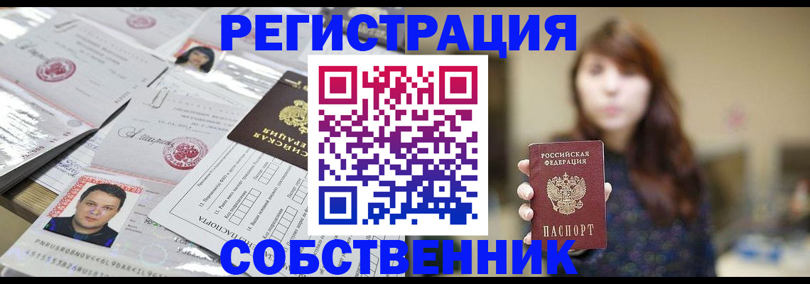 прописка иностранных граждан в Крыму
