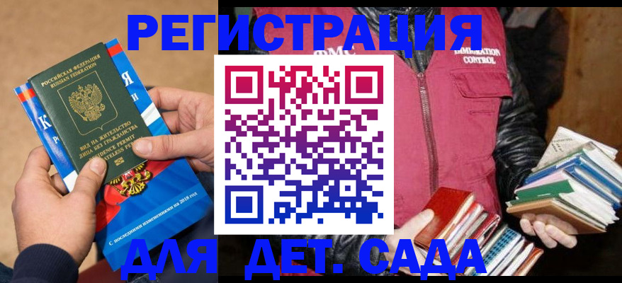 прописка иностранных граждан в Крыму