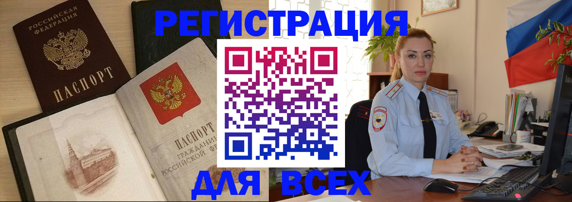 миграционный учет в Крыму