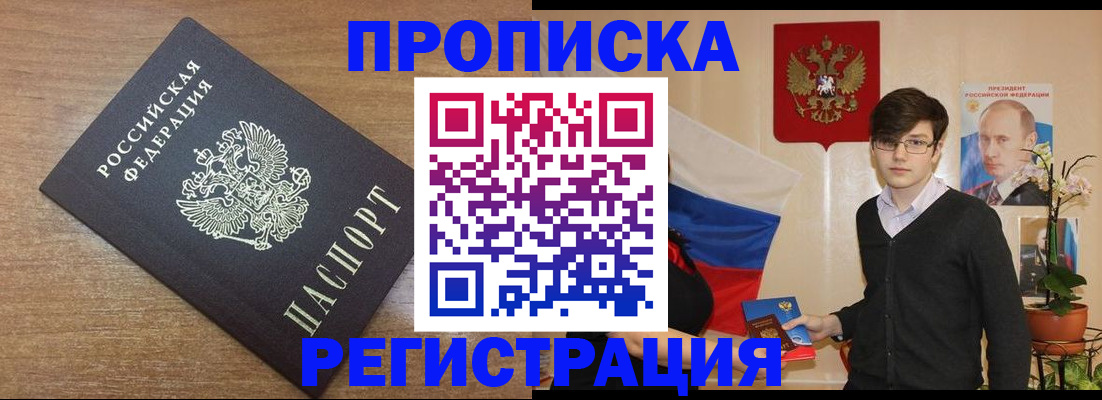 временная регистрация собственник в Крыму