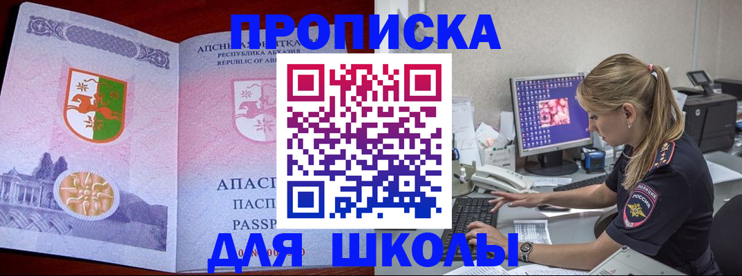 найти адрес прописки в Крыму