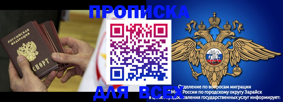временная регистрация в квартире в Крыму